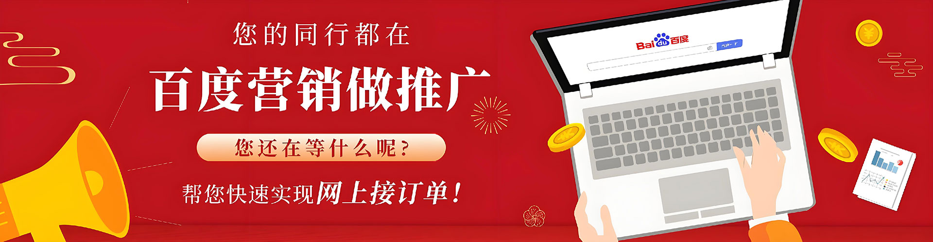 铁岭百度平台推广